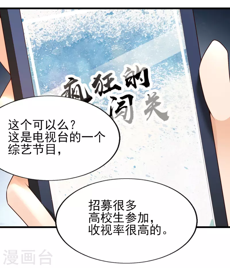 女神带我当学霸韩漫全集-第50话 两个透明体·互看不顺眼无删减无遮挡章节图片 