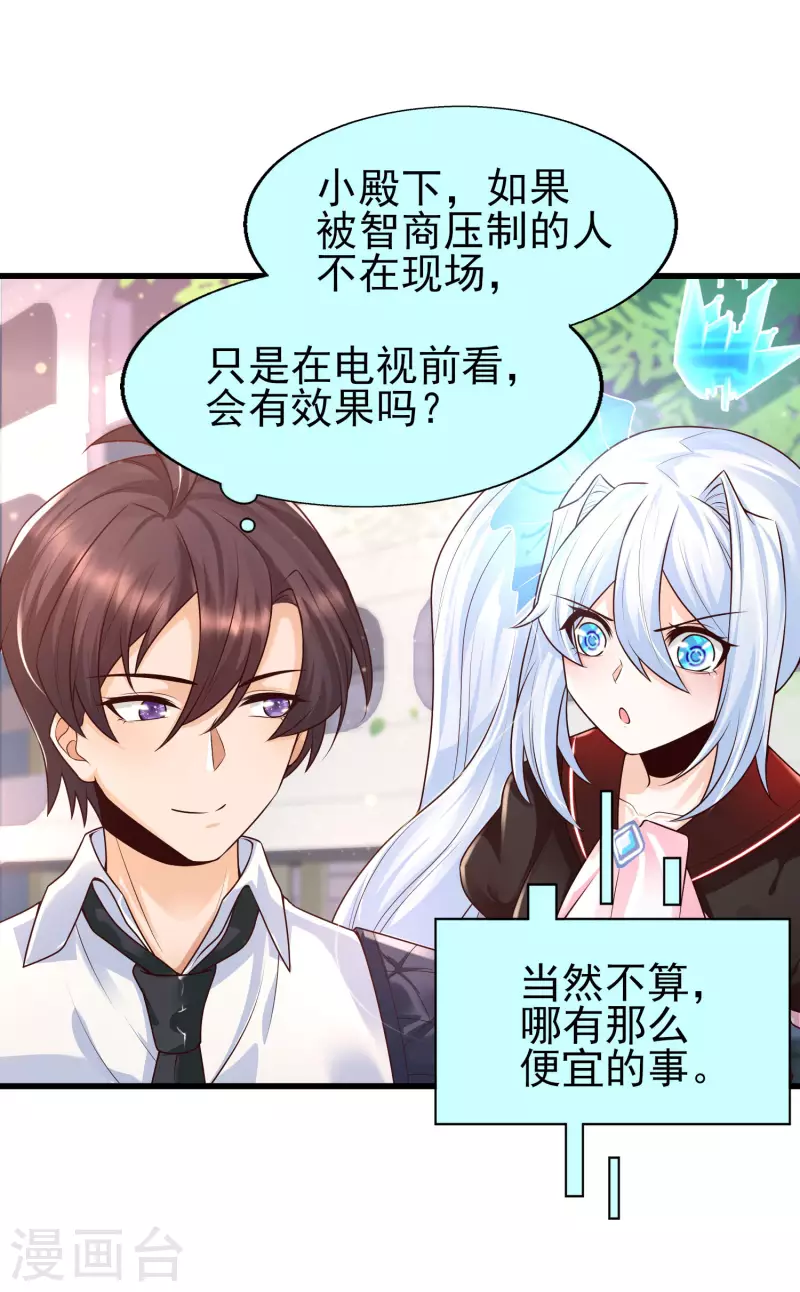 女神带我当学霸韩漫全集-第50话 两个透明体·互看不顺眼无删减无遮挡章节图片 