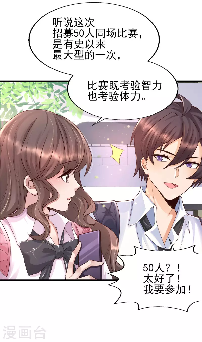 女神带我当学霸韩漫全集-第50话 两个透明体·互看不顺眼无删减无遮挡章节图片 