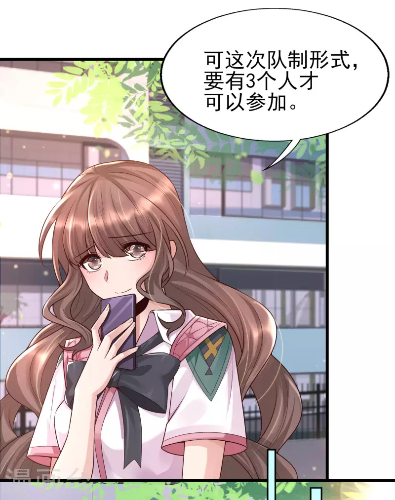 女神带我当学霸韩漫全集-第50话 两个透明体·互看不顺眼无删减无遮挡章节图片 