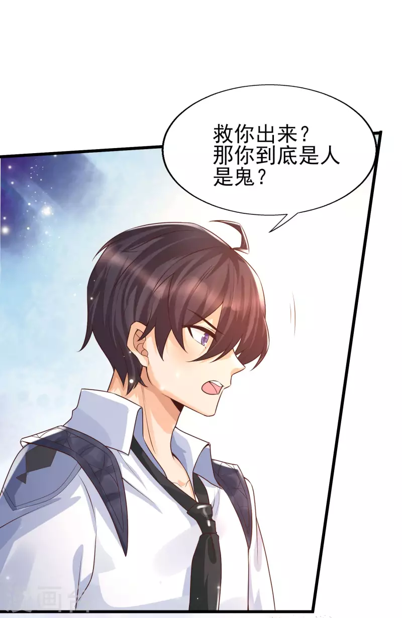 女神带我当学霸韩漫全集-第50话 两个透明体·互看不顺眼无删减无遮挡章节图片 