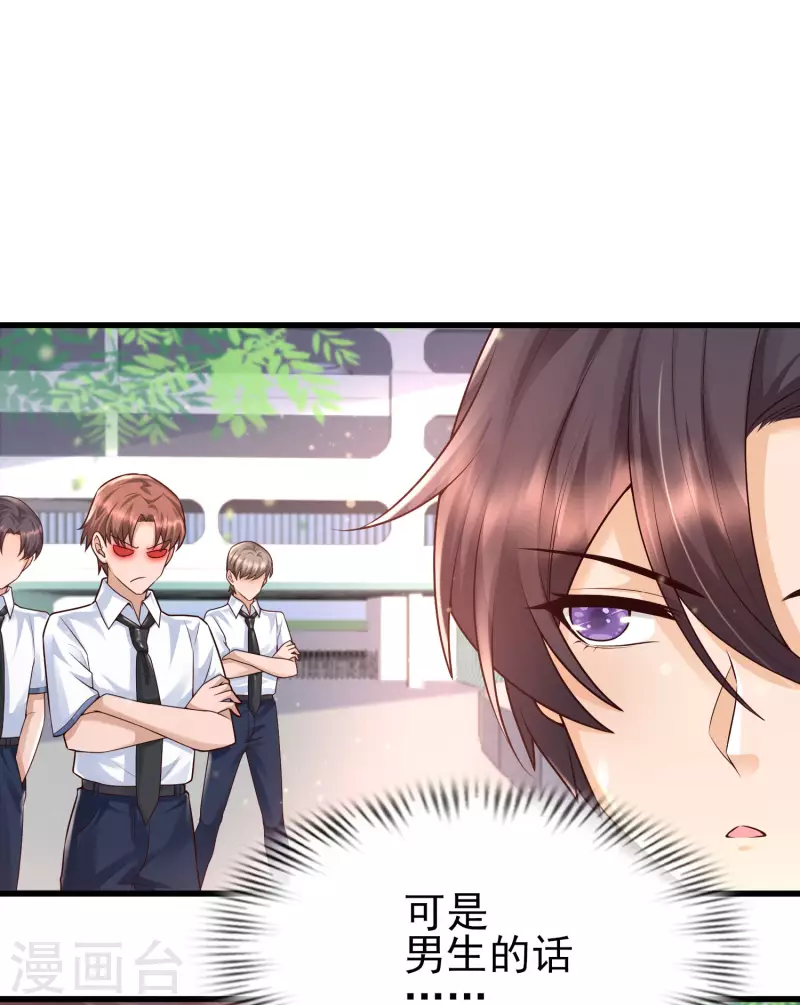 女神带我当学霸韩漫全集-第50话 两个透明体·互看不顺眼无删减无遮挡章节图片 