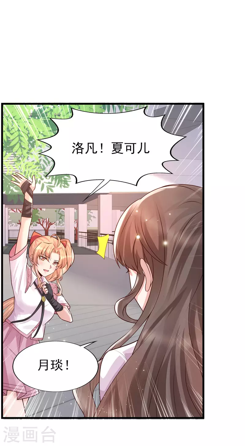 女神带我当学霸韩漫全集-第50话 两个透明体·互看不顺眼无删减无遮挡章节图片 