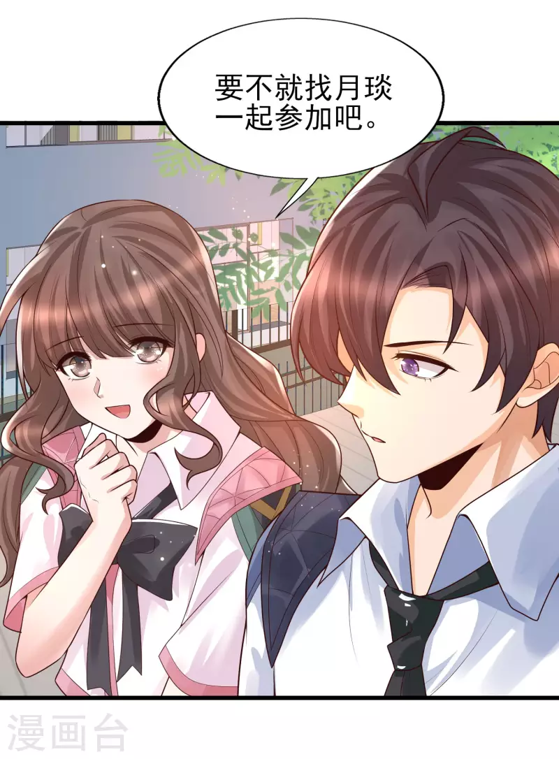 女神带我当学霸韩漫全集-第50话 两个透明体·互看不顺眼无删减无遮挡章节图片 