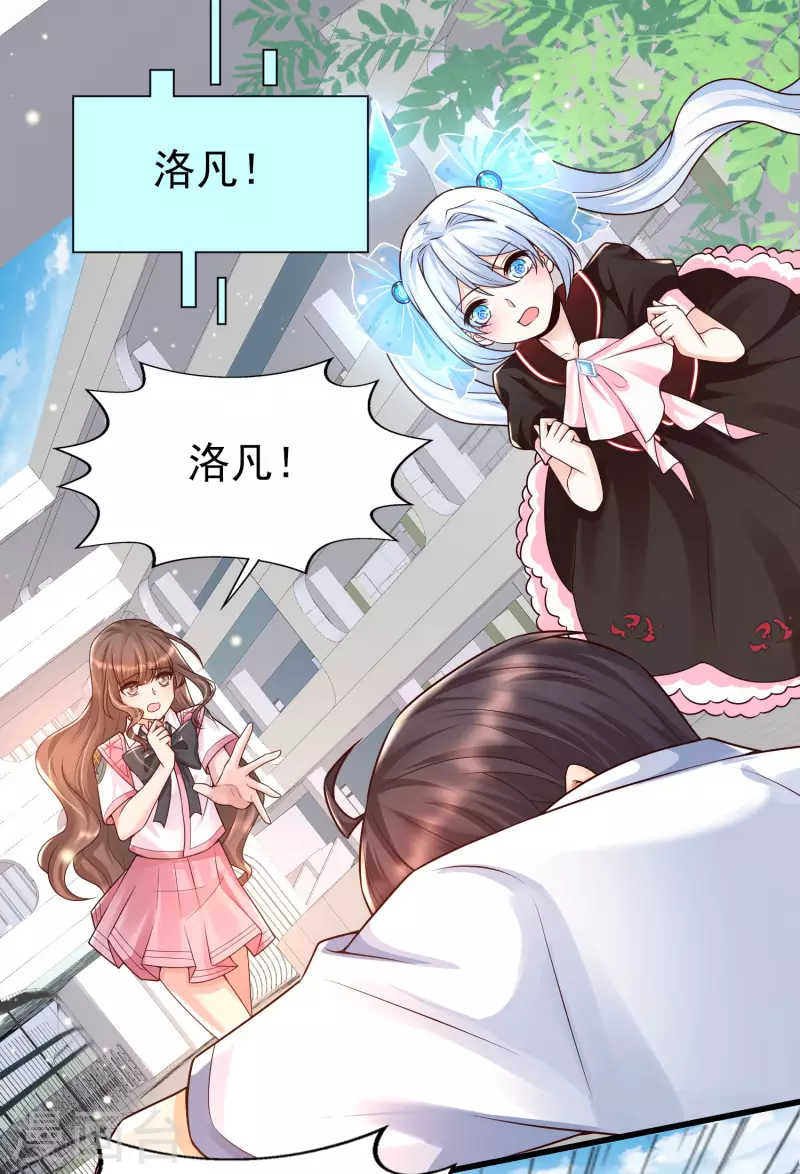 女神带我当学霸韩漫全集-第51话 你们的女神，我都认识无删减无遮挡章节图片 