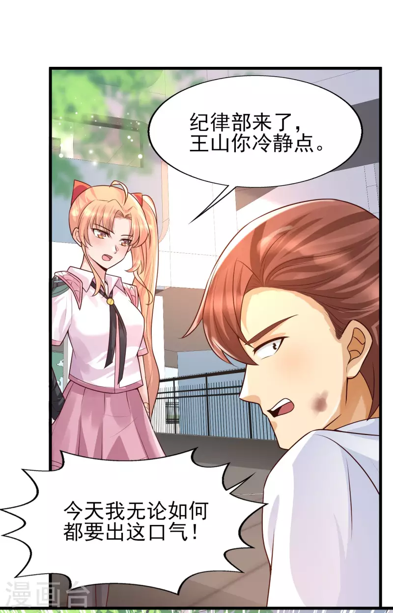 女神带我当学霸韩漫全集-第51话 你们的女神，我都认识无删减无遮挡章节图片 