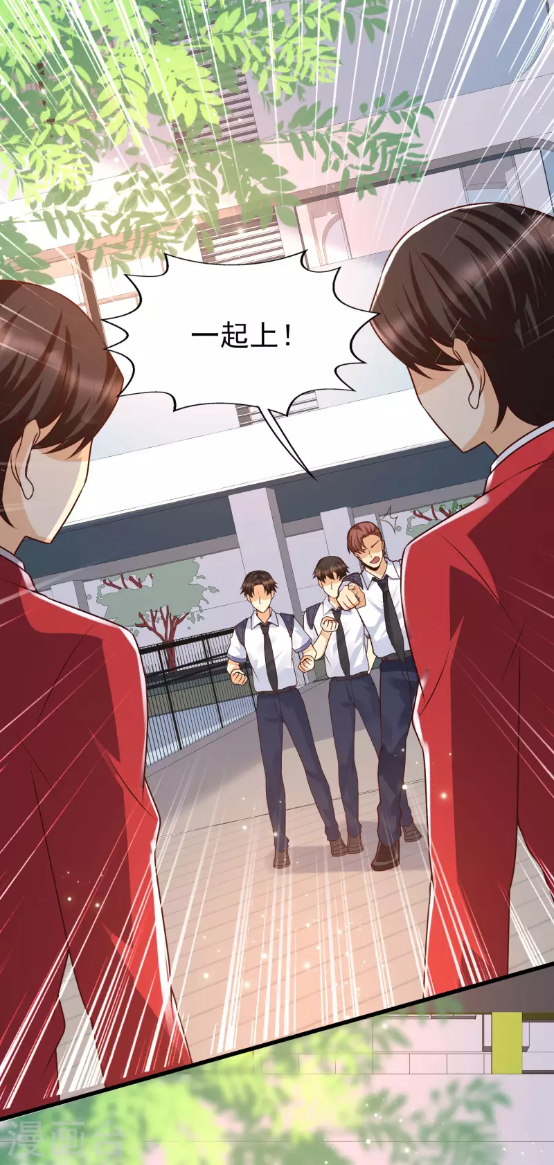 女神带我当学霸韩漫全集-第51话 你们的女神，我都认识无删减无遮挡章节图片 