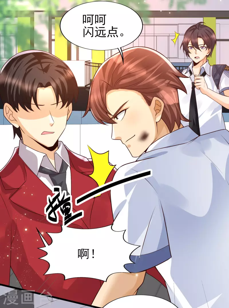女神带我当学霸韩漫全集-第51话 你们的女神，我都认识无删减无遮挡章节图片 