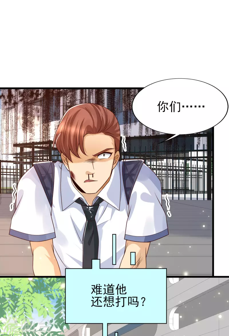女神带我当学霸韩漫全集-第51话 你们的女神，我都认识无删减无遮挡章节图片 