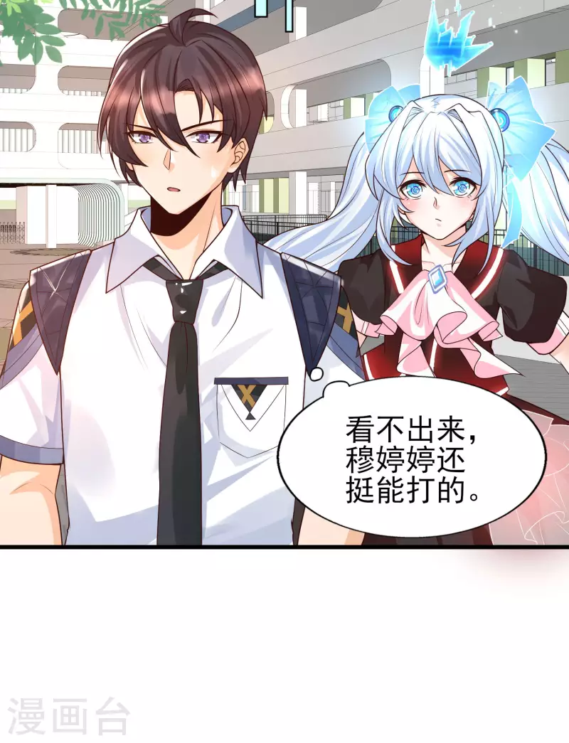 女神带我当学霸韩漫全集-第51话 你们的女神，我都认识无删减无遮挡章节图片 