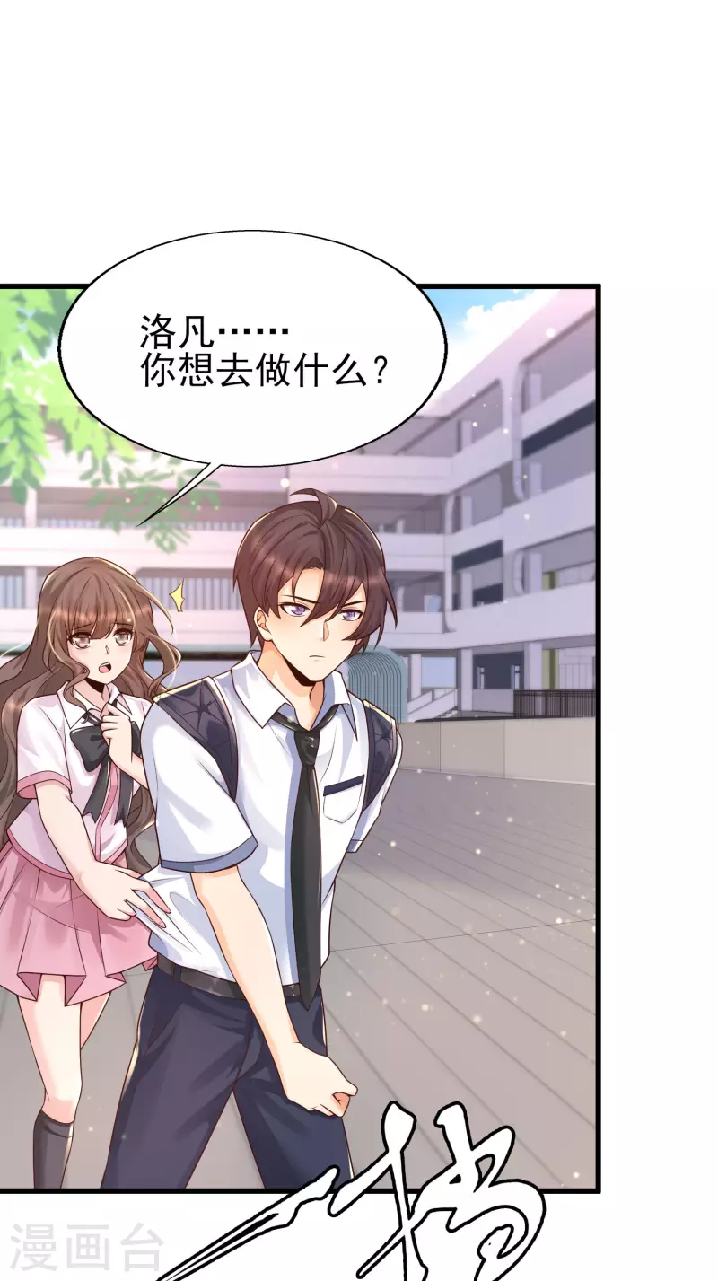 女神带我当学霸韩漫全集-第51话 你们的女神，我都认识无删减无遮挡章节图片 