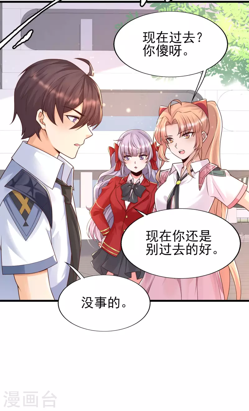 女神带我当学霸韩漫全集-第51话 你们的女神，我都认识无删减无遮挡章节图片 