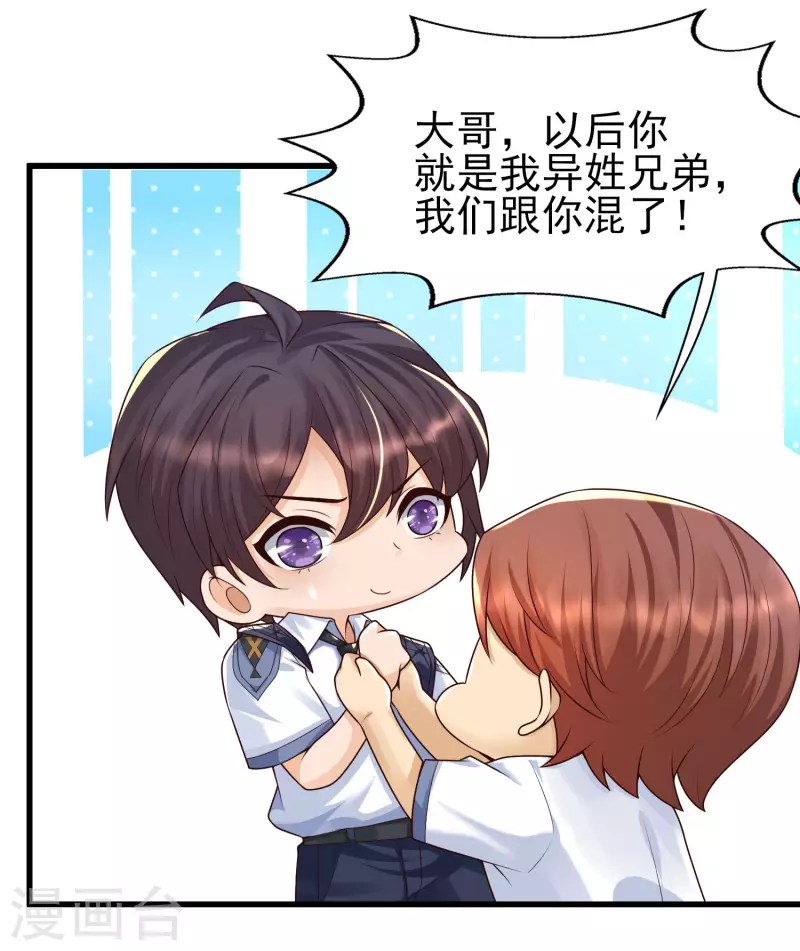 女神带我当学霸韩漫全集-第51话 你们的女神，我都认识无删减无遮挡章节图片 