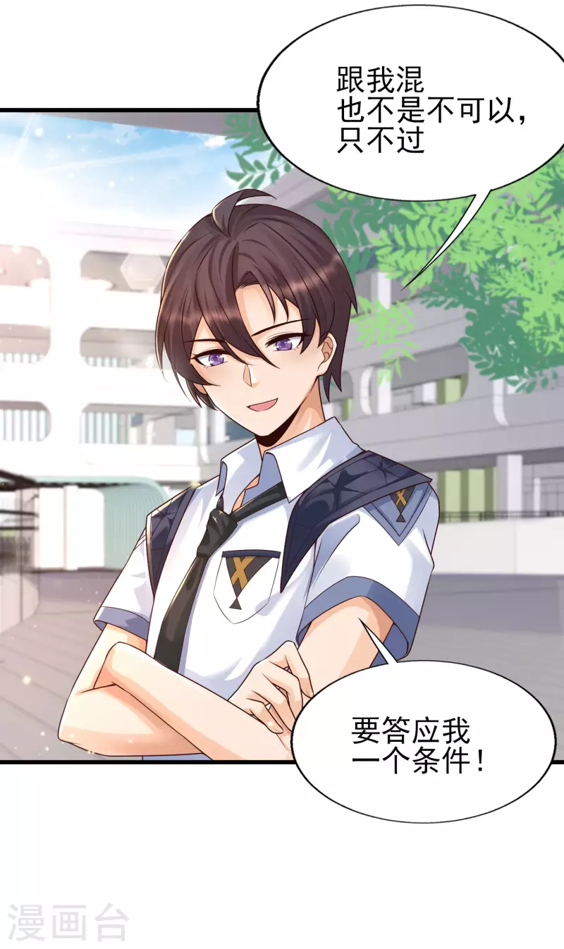 女神带我当学霸韩漫全集-第51话 你们的女神，我都认识无删减无遮挡章节图片 