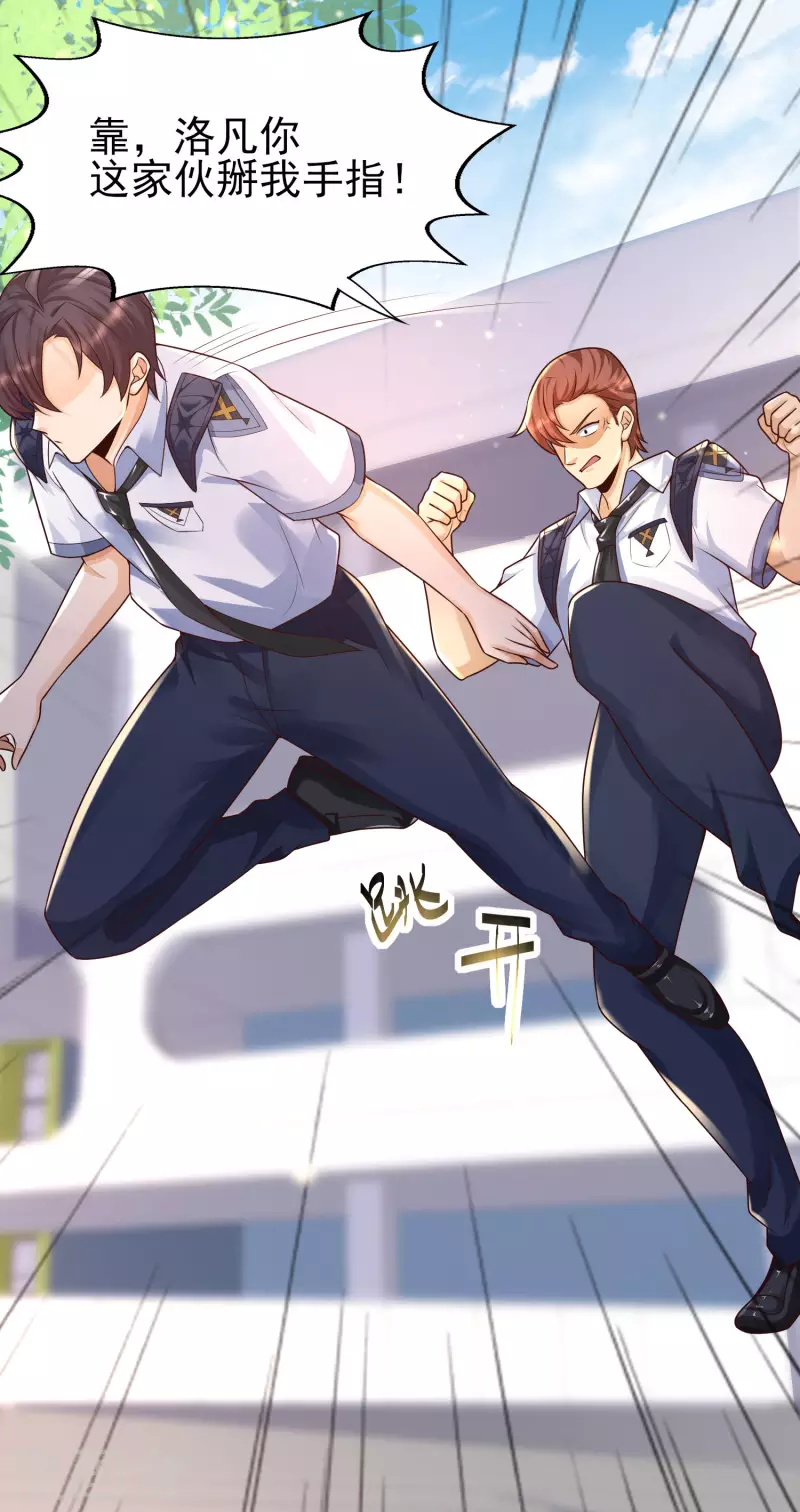 女神带我当学霸韩漫全集-第51话 你们的女神，我都认识无删减无遮挡章节图片 