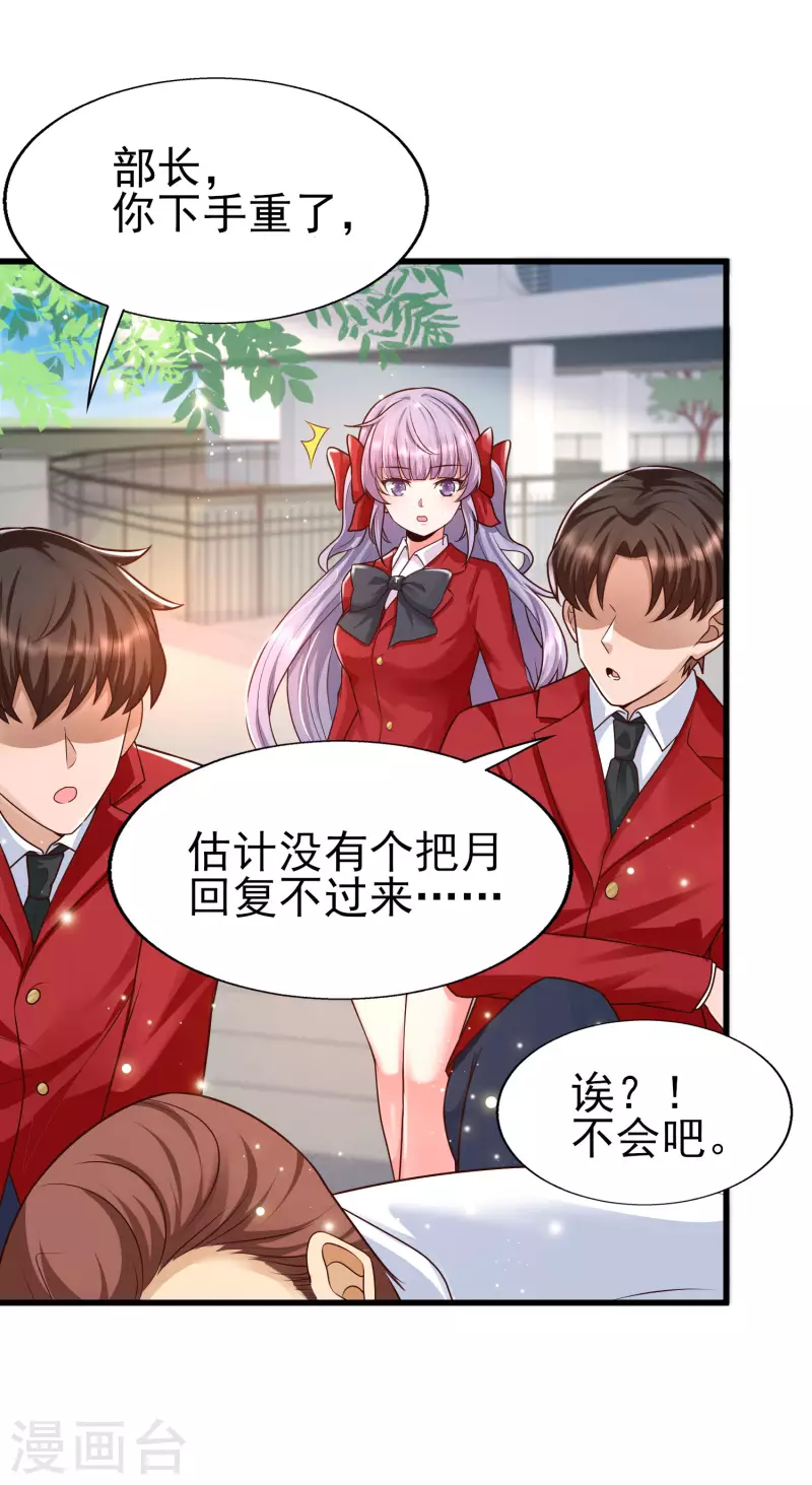 女神带我当学霸韩漫全集-第52话 情敌，拔刀吧无删减无遮挡章节图片 