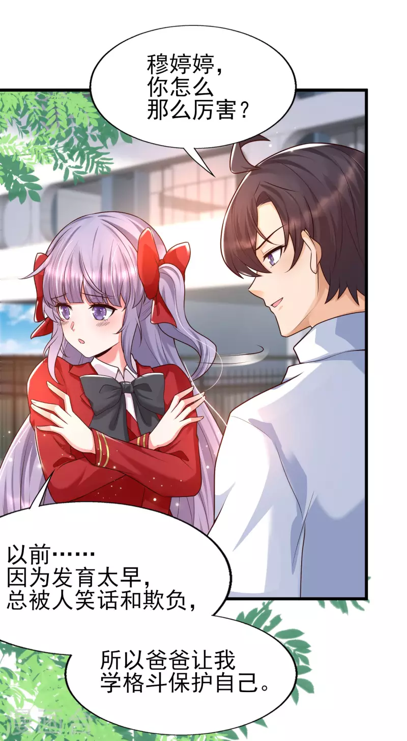 女神带我当学霸韩漫全集-第52话 情敌，拔刀吧无删减无遮挡章节图片 