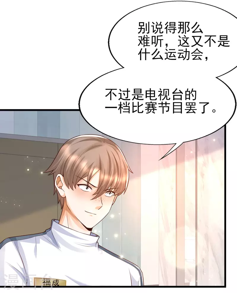 女神带我当学霸韩漫全集-第52话 情敌，拔刀吧无删减无遮挡章节图片 