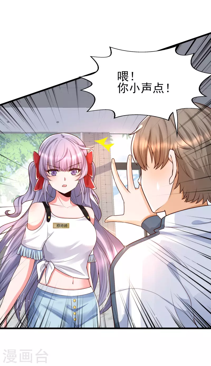 女神带我当学霸韩漫全集-第52话 情敌，拔刀吧无删减无遮挡章节图片 