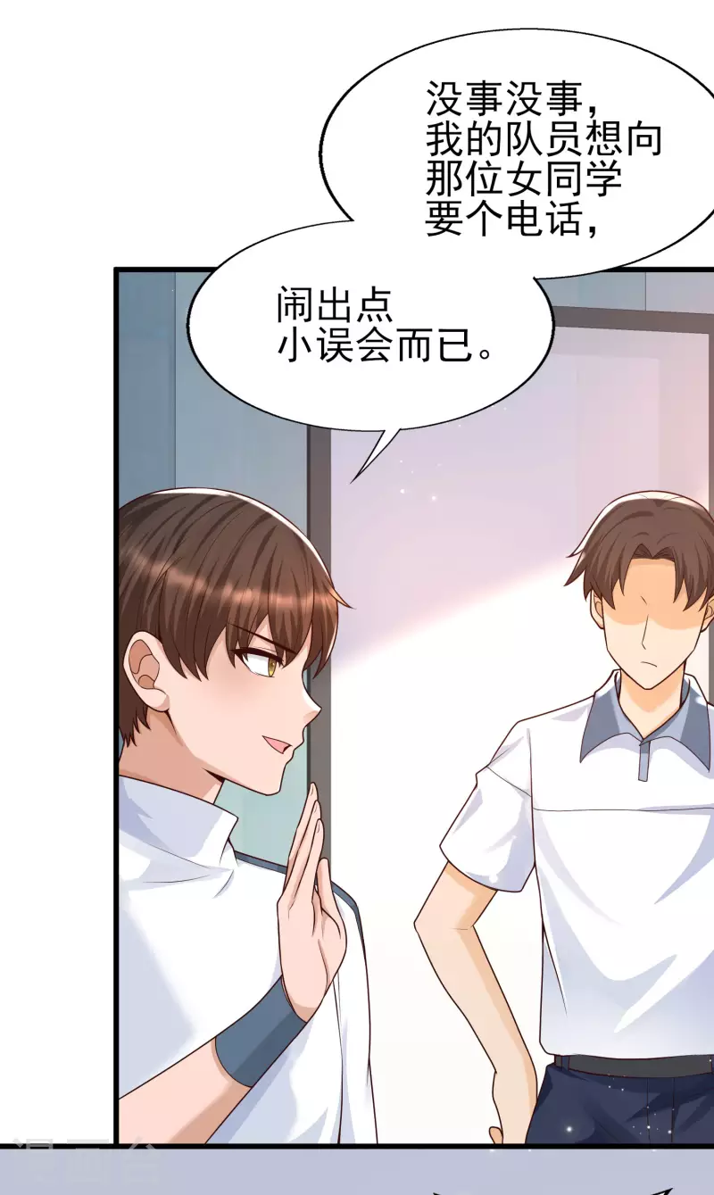 女神带我当学霸韩漫全集-第52话 情敌，拔刀吧无删减无遮挡章节图片 
