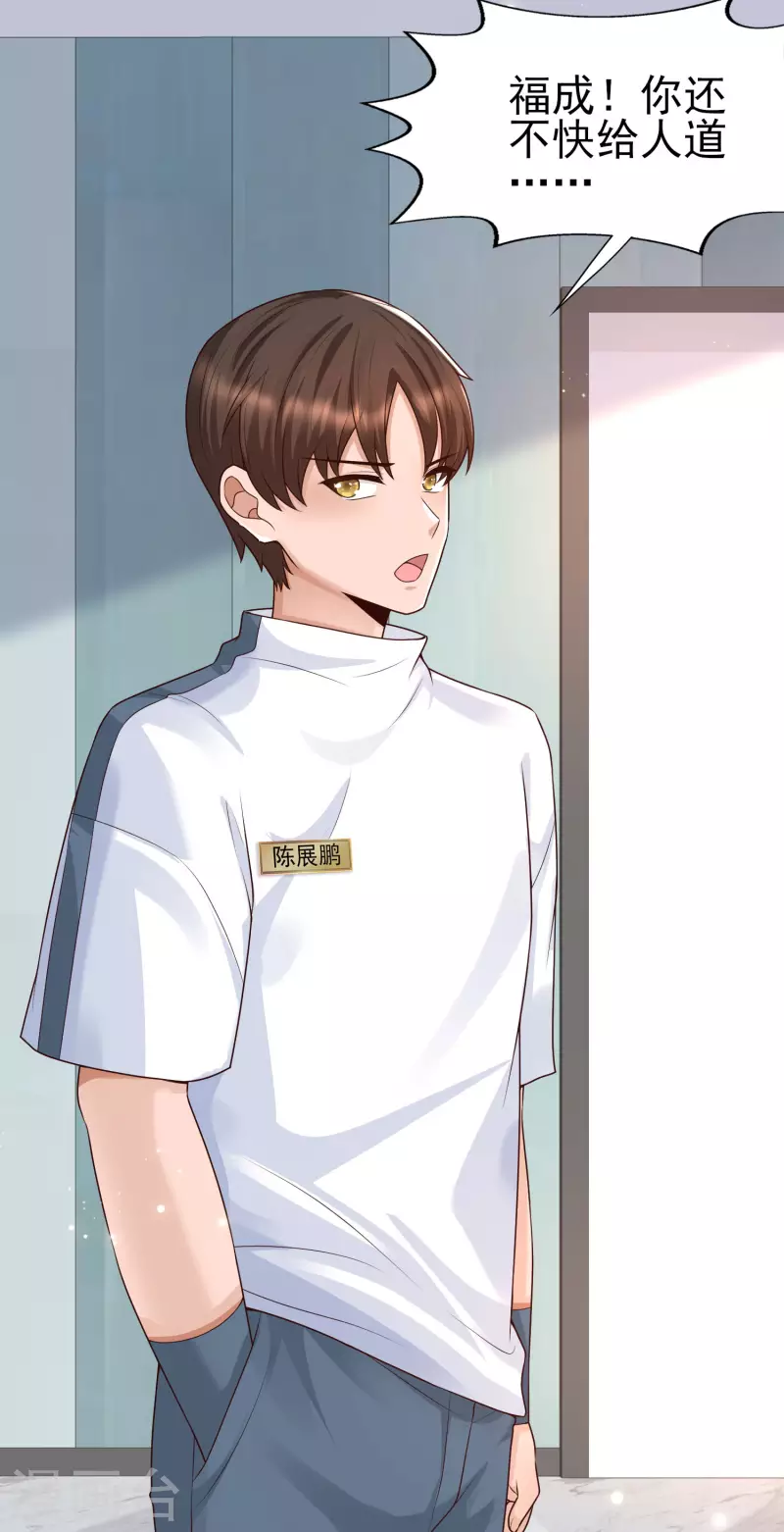 女神带我当学霸韩漫全集-第52话 情敌，拔刀吧无删减无遮挡章节图片 