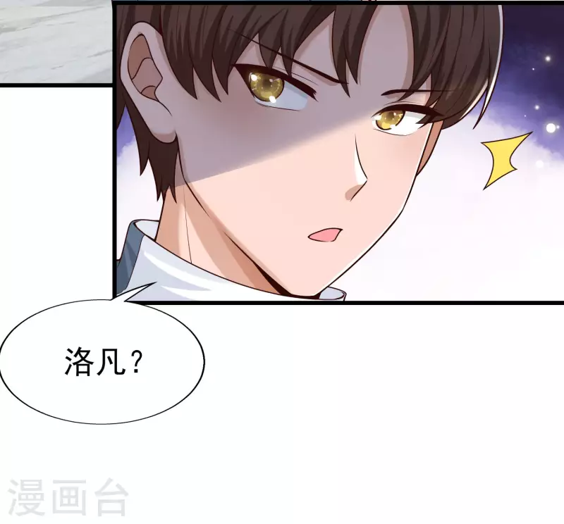 女神带我当学霸韩漫全集-第52话 情敌，拔刀吧无删减无遮挡章节图片 