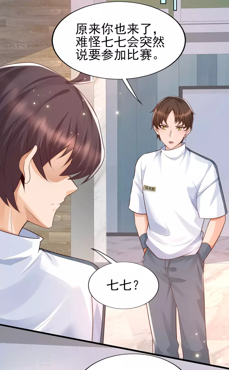 女神带我当学霸韩漫全集-第52话 情敌，拔刀吧无删减无遮挡章节图片 