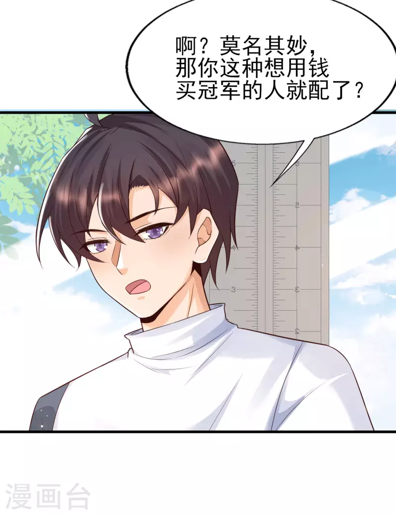 女神带我当学霸韩漫全集-第52话 情敌，拔刀吧无删减无遮挡章节图片 