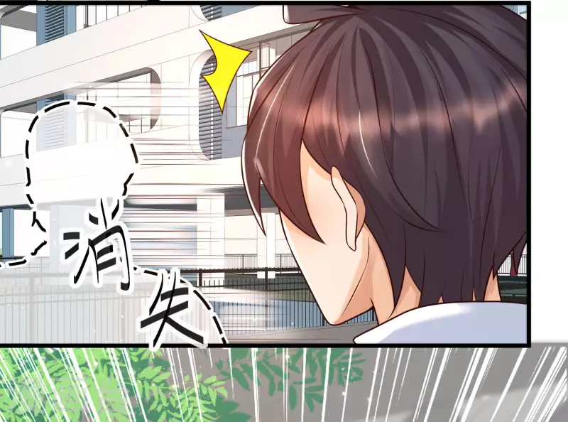 女神带我当学霸韩漫全集-第52话 情敌，拔刀吧无删减无遮挡章节图片 