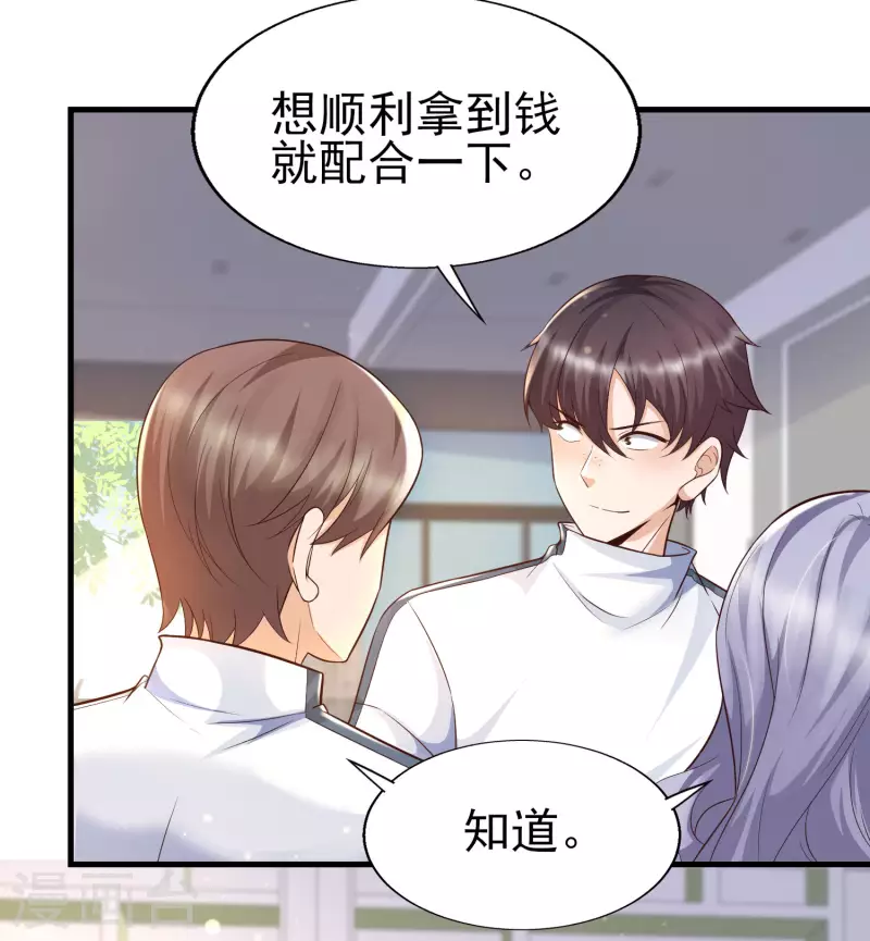 女神带我当学霸韩漫全集-第53话 赌上男人尊严的比赛！无删减无遮挡章节图片 