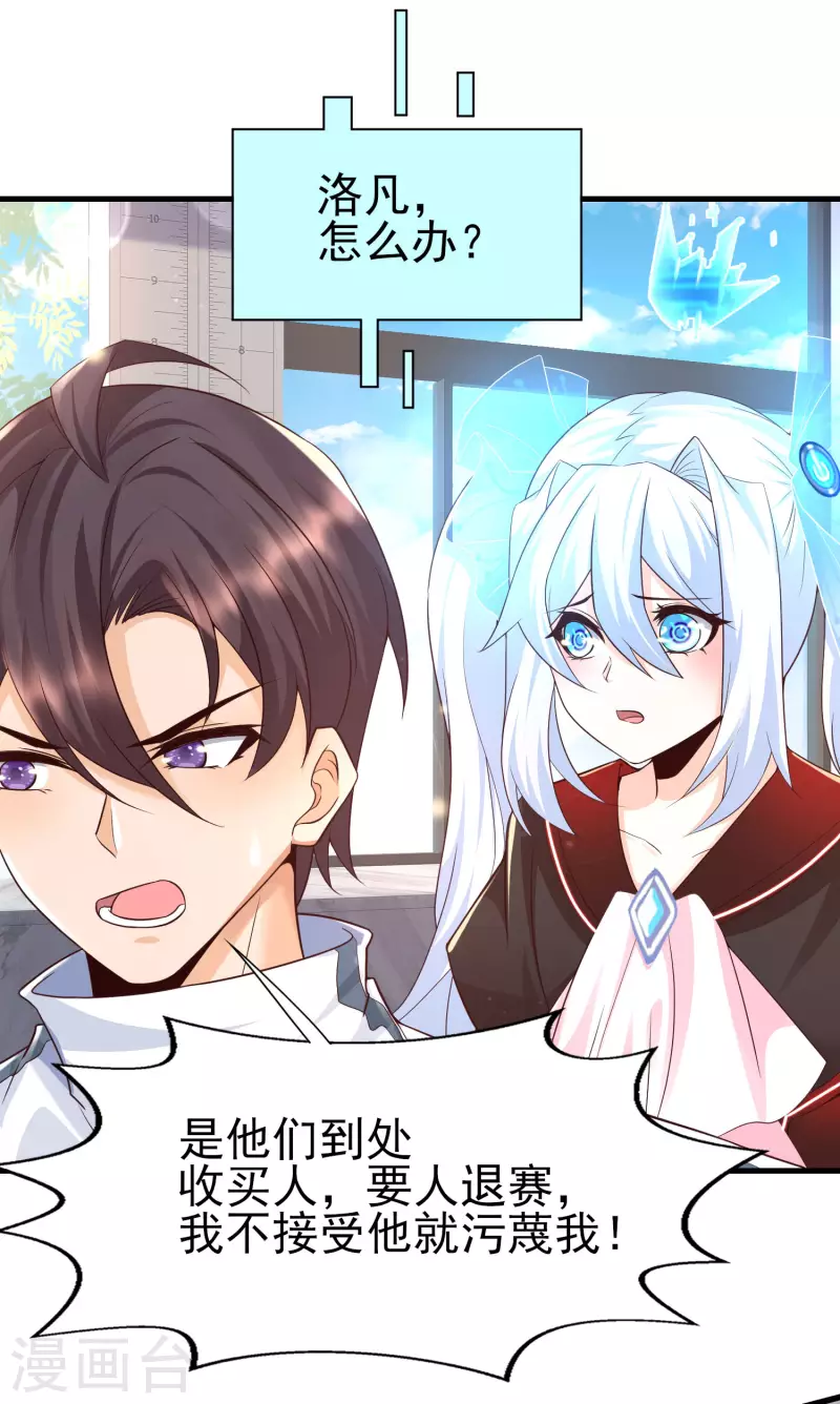 女神带我当学霸韩漫全集-第53话 赌上男人尊严的比赛！无删减无遮挡章节图片 