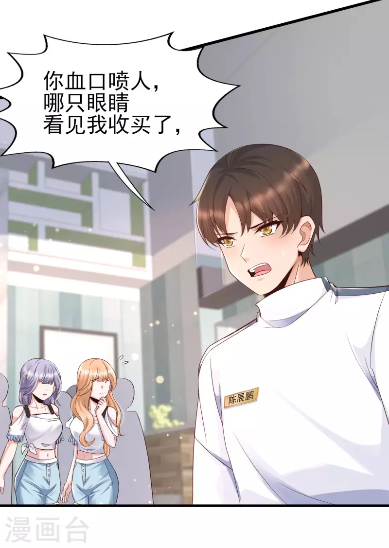 女神带我当学霸韩漫全集-第53话 赌上男人尊严的比赛！无删减无遮挡章节图片 