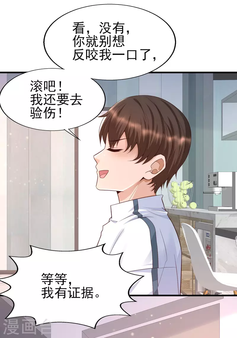 女神带我当学霸韩漫全集-第53话 赌上男人尊严的比赛！无删减无遮挡章节图片 