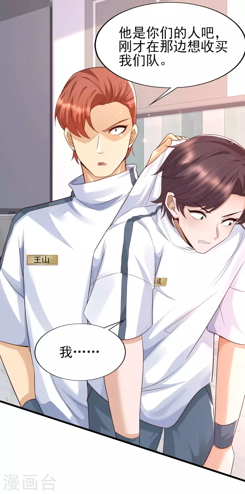 女神带我当学霸韩漫全集-第53话 赌上男人尊严的比赛！无删减无遮挡章节图片 