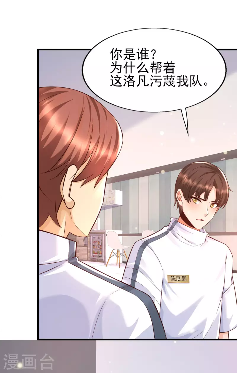 女神带我当学霸韩漫全集-第53话 赌上男人尊严的比赛！无删减无遮挡章节图片 