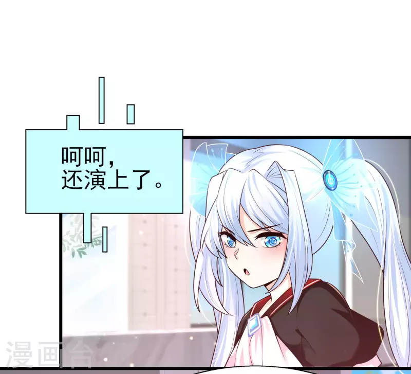 女神带我当学霸韩漫全集-第53话 赌上男人尊严的比赛！无删减无遮挡章节图片 