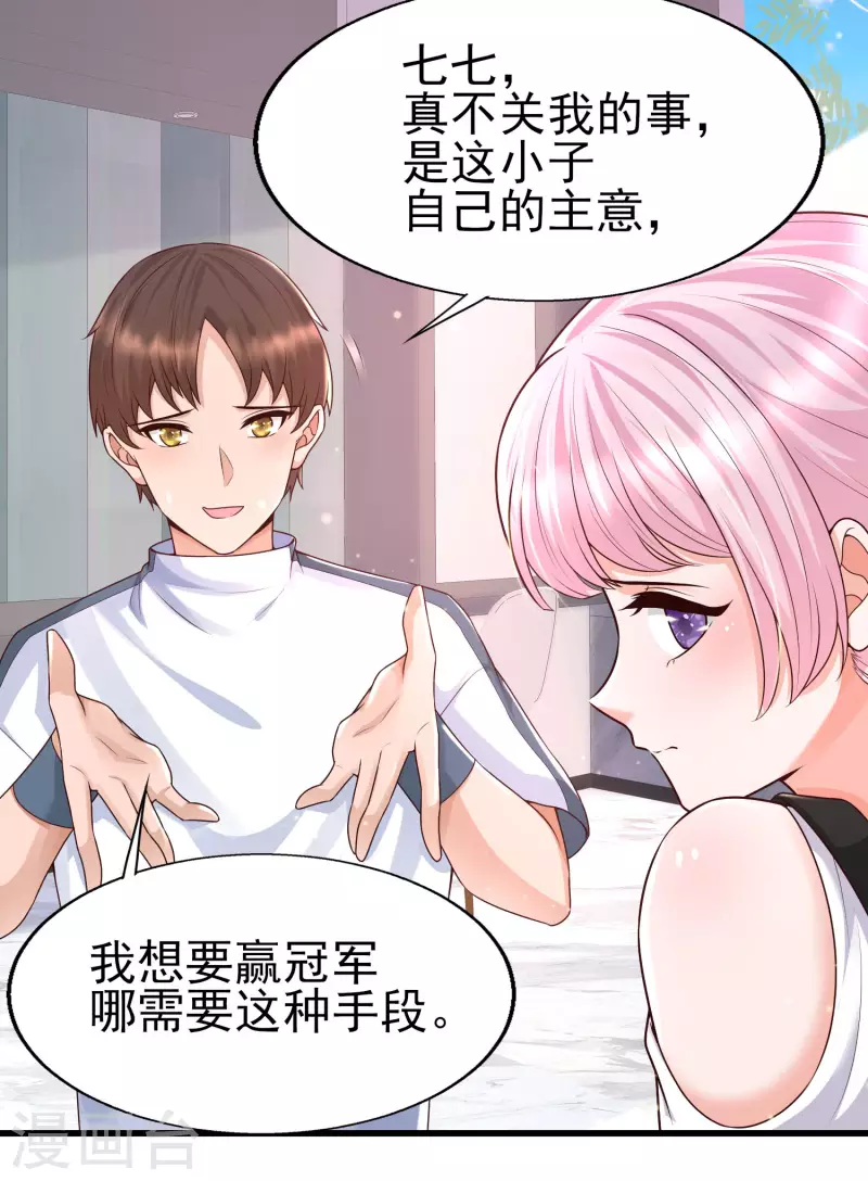 女神带我当学霸韩漫全集-第53话 赌上男人尊严的比赛！无删减无遮挡章节图片 
