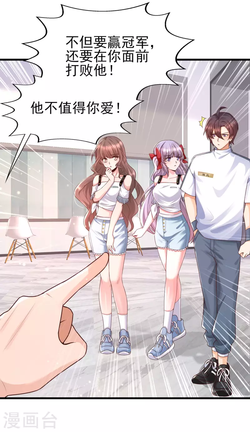 女神带我当学霸韩漫全集-第53话 赌上男人尊严的比赛！无删减无遮挡章节图片 