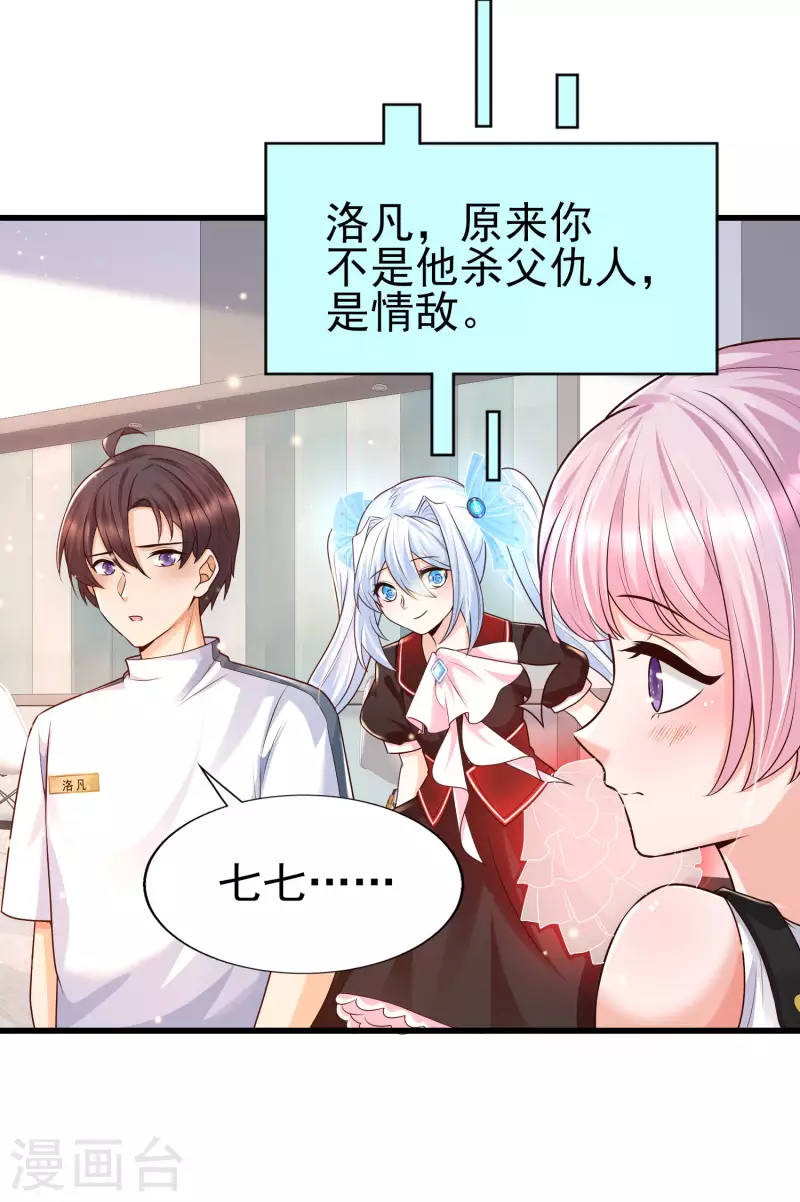 女神带我当学霸韩漫全集-第53话 赌上男人尊严的比赛！无删减无遮挡章节图片 