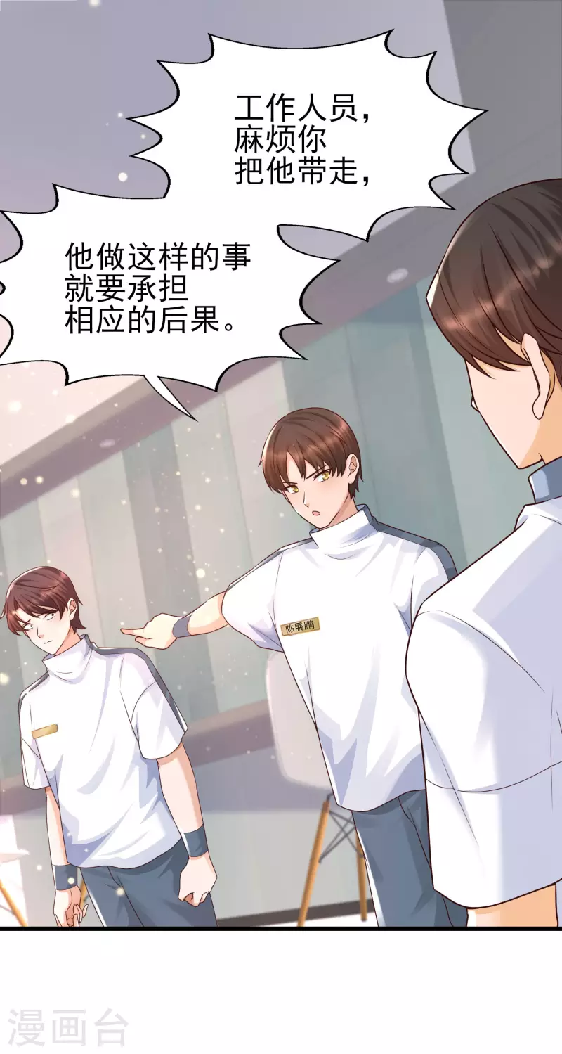 女神带我当学霸韩漫全集-第53话 赌上男人尊严的比赛！无删减无遮挡章节图片 