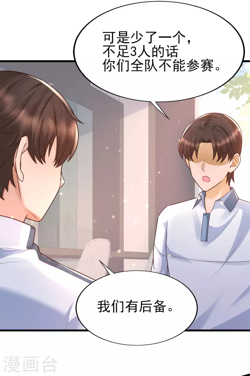 女神带我当学霸韩漫全集-第53话 赌上男人尊严的比赛！无删减无遮挡章节图片 