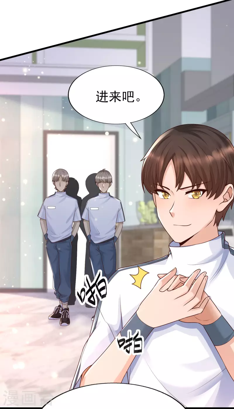 女神带我当学霸韩漫全集-第53话 赌上男人尊严的比赛！无删减无遮挡章节图片 