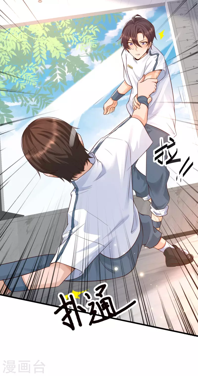 女神带我当学霸韩漫全集-第53话 赌上男人尊严的比赛！无删减无遮挡章节图片 