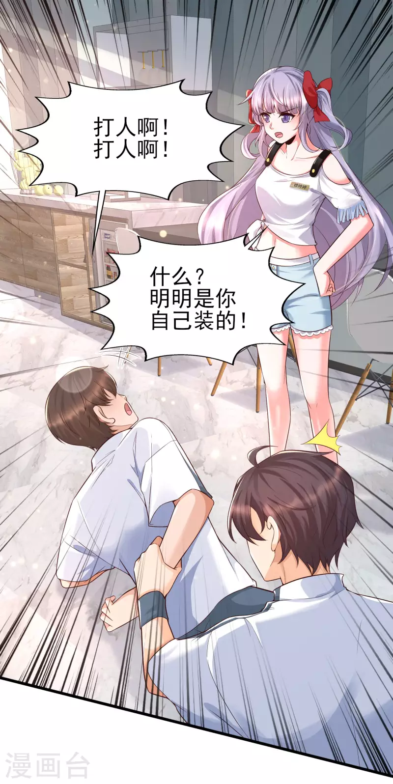 女神带我当学霸韩漫全集-第53话 赌上男人尊严的比赛！无删减无遮挡章节图片 