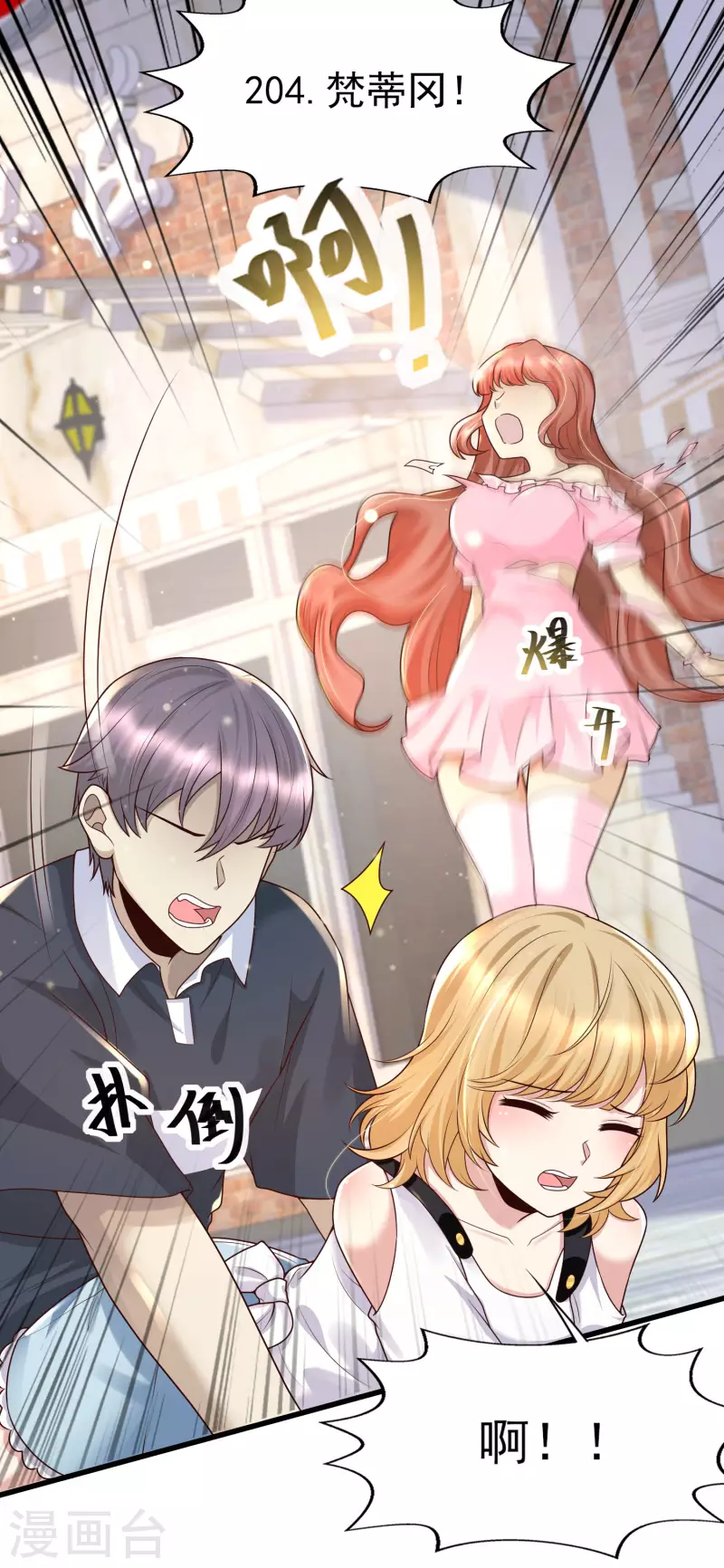 女神带我当学霸韩漫全集-第54话 我靠！要不要玩得这么真！无删减无遮挡章节图片 