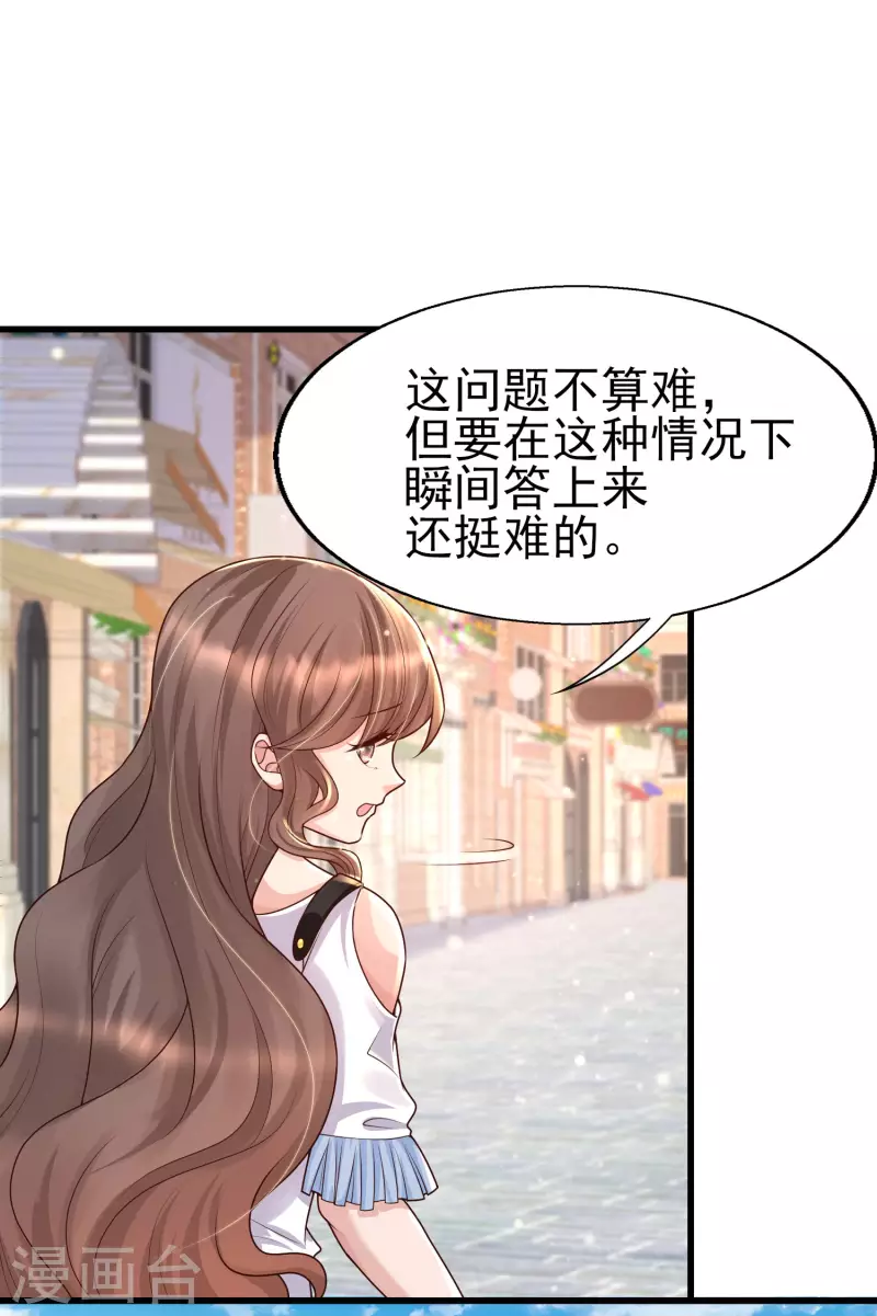 女神带我当学霸韩漫全集-第54话 我靠！要不要玩得这么真！无删减无遮挡章节图片 