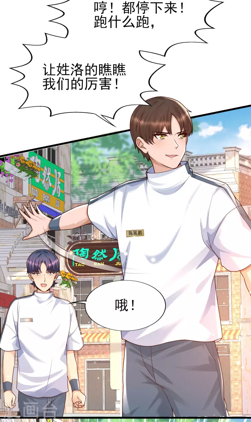 女神带我当学霸韩漫全集-第54话 我靠！要不要玩得这么真！无删减无遮挡章节图片 