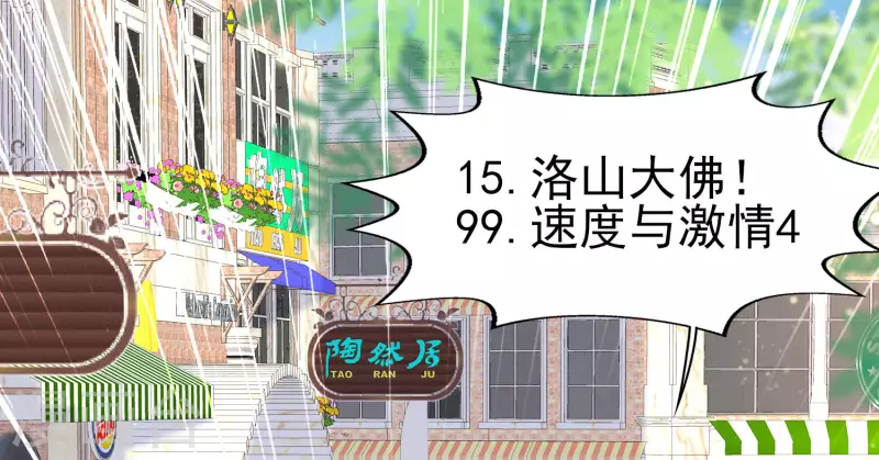 女神带我当学霸韩漫全集-第54话 我靠！要不要玩得这么真！无删减无遮挡章节图片 