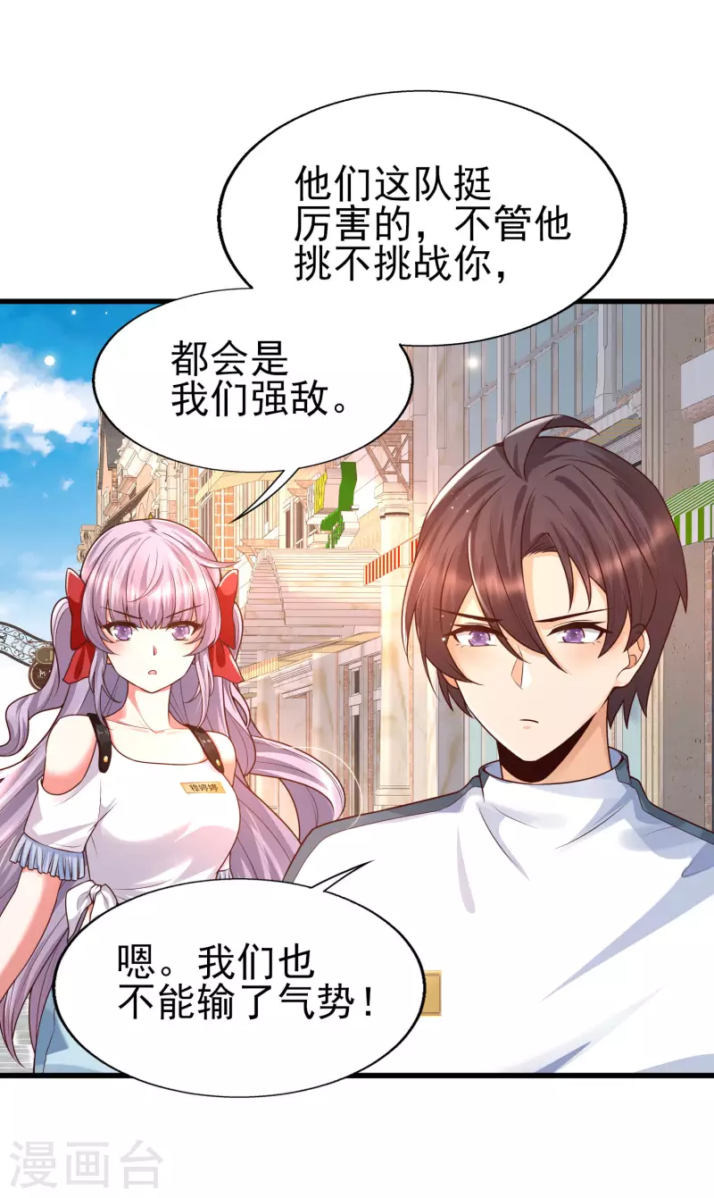 女神带我当学霸韩漫全集-第54话 我靠！要不要玩得这么真！无删减无遮挡章节图片 