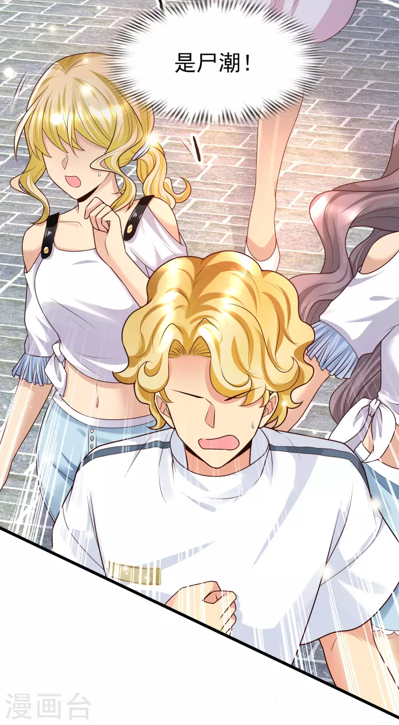 女神带我当学霸韩漫全集-第54话 我靠！要不要玩得这么真！无删减无遮挡章节图片 
